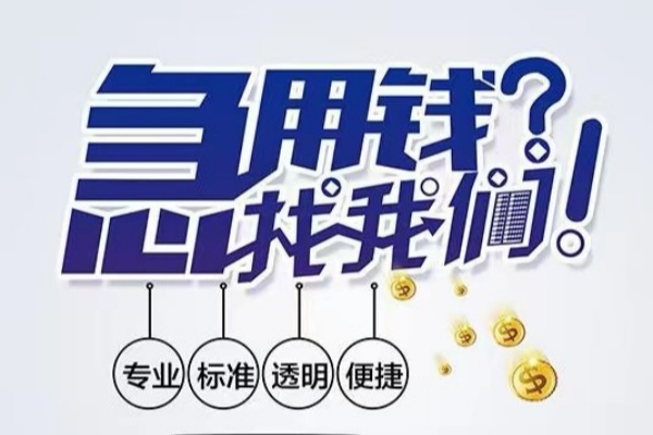 深圳私人空放应急贷款-深圳私人民间借贷上门放款-深圳私人私人24小时借钱