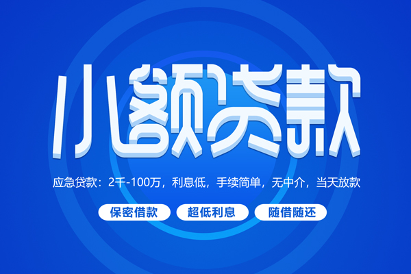 深圳私人空放私借民间借贷-深圳私人个人小额贷款-深圳私人私人空放联系方式