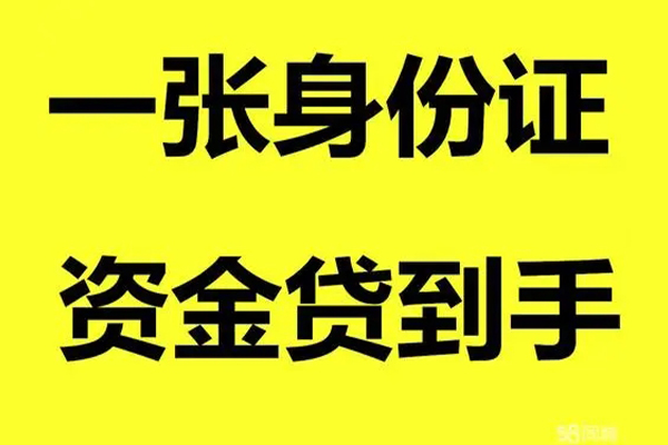 深圳私人地区公积金信用贷款-深圳私人大学生信用贷款-深圳私人私借空放免费上门