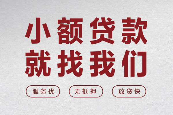 深圳私人无抵押信用贷款-深圳私人私人私借-深圳私人私借空放免费上门