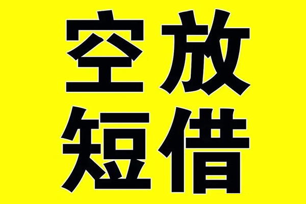 深圳私人私人身份证借私借-深圳私人民间借贷私人放款-深圳私人应急贷款