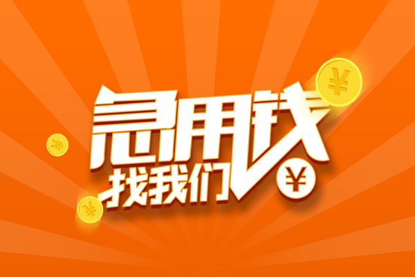 深圳私人有没有私人放款的-深圳私人哪里可以借私借-深圳私人贷款信用贷款