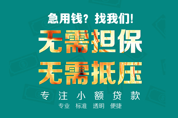 深圳私人民间借贷当天放款-深圳私人哪里可以借私借-深圳私人短拆垫资