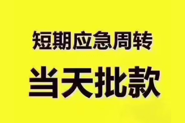 深圳私人私人借钱-深圳私人身份证贷款电话-深圳私人小额信用贷款