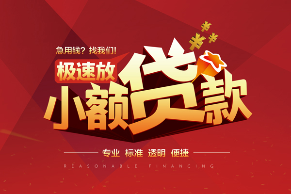 深圳私人线下借钱-深圳私人快速借私借-深圳私人应急贷款
