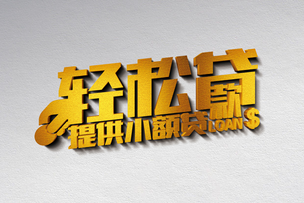 深圳私人个人身份证贷款-深圳私人私人借钱短借微信号-深圳私人抵押身份证贷款