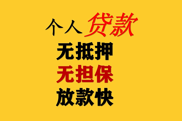 深圳私人短期空放-深圳私人用身份证借私借-深圳私人空放私人借钱