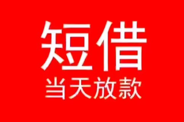 深圳私人私人贷款都有哪些-深圳私人身份证借私借-深圳私人抵押身份证贷款