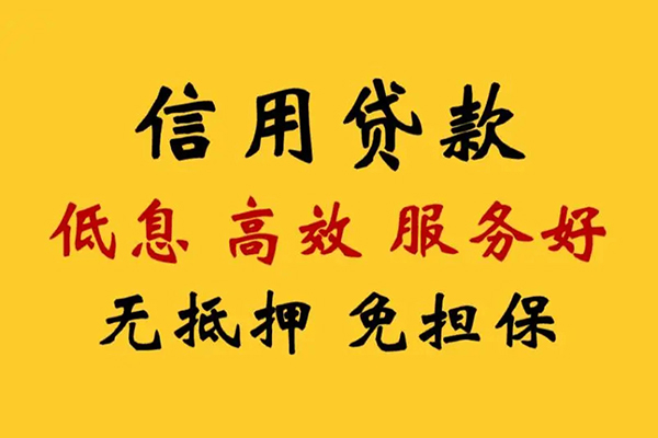 深圳私人哪里有小额贷款-深圳私人空放贷款当天下款-深圳私人民间短借