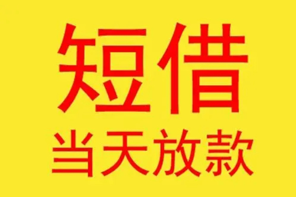 深圳私人地区身份证贷款-深圳私人正规小额贷款-深圳私人私人空放联系方式