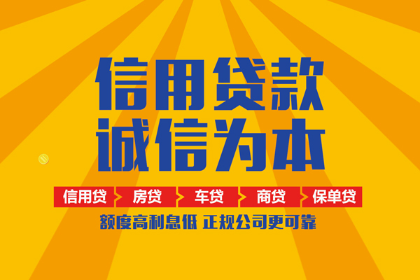 深圳私人个人装修贷款-深圳私人民间贷款-深圳私人哪有私人借贷