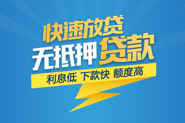 深圳私人身份证贷款平台-深圳私人贷款私借空放-深圳私人短借个人