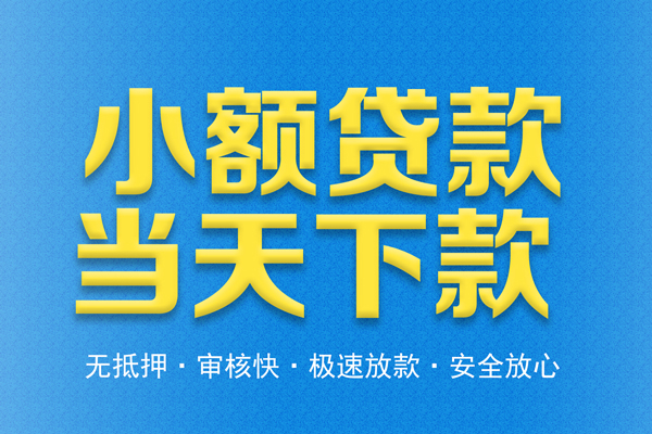 深圳私人身份证贷款在线-深圳私人身份证应急贷款-深圳私人短借公证