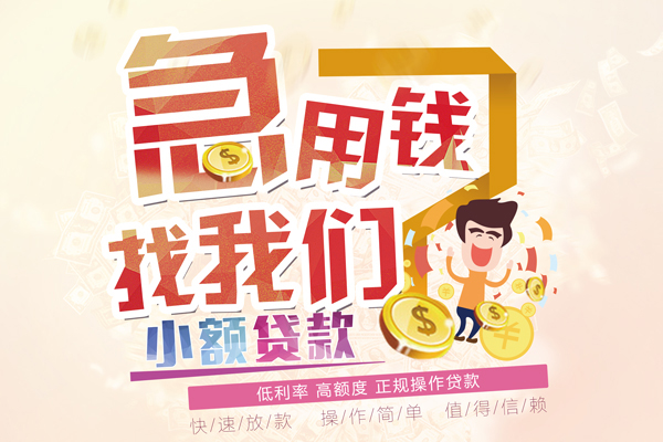 深圳私人无抵押贷款-深圳私人民间借贷无视黑白-深圳私人小额贷款不查征信