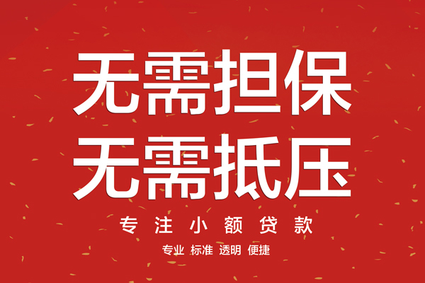 深圳私人个人正规借贷-深圳私人个人贷款-深圳私人民间小额借贷