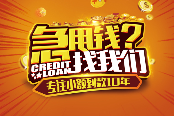 深圳私人小额贷款空放-深圳私人民间私人借贷-深圳私人借钱借款
