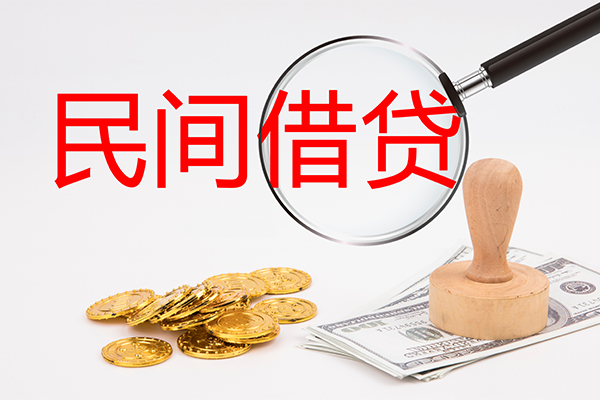 深圳私人小额贷款公司