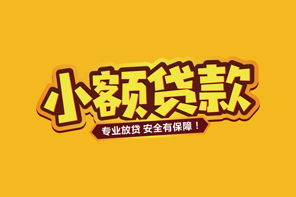 深圳私人身份证线下贷款-深圳私人空借空放-深圳私人民间借贷网