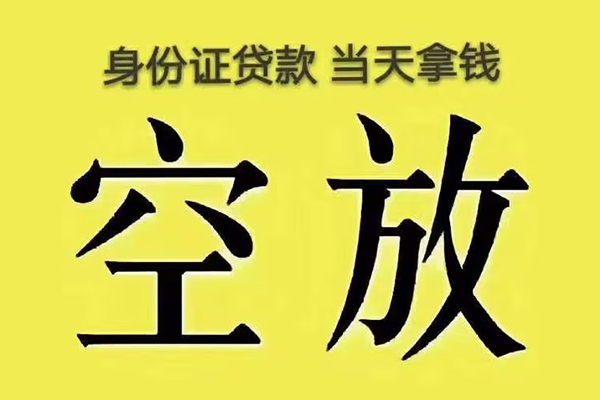 深圳私人身份证应急贷款-深圳私人水钱-深圳私人信用贷款哪家好