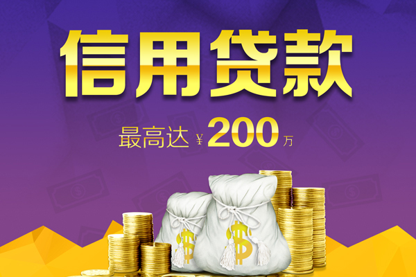 深圳私人信用贷款网-深圳私人空放借钱-深圳私人哪里可以借钱