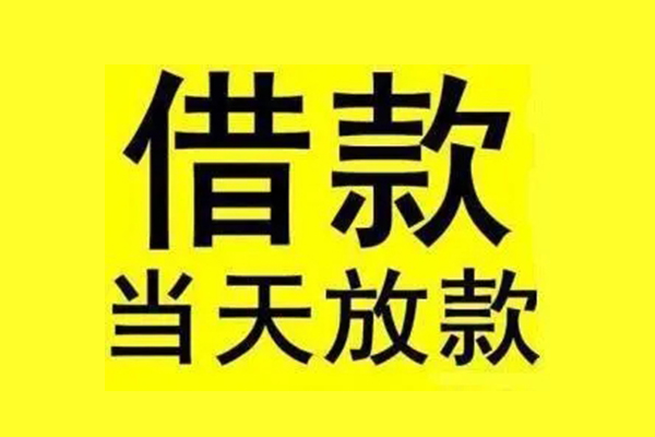 深圳私人信用贷款办理-深圳私人私人短借-深圳私人短借信贷