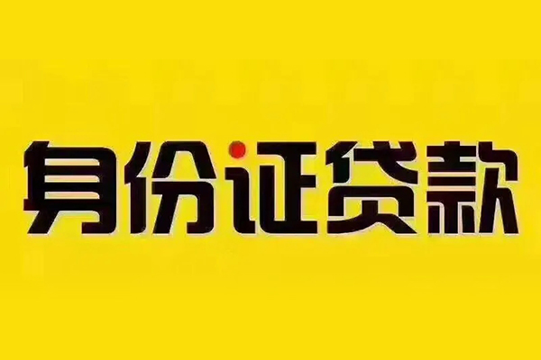深圳私人无抵押小额贷款-深圳私人短借私人-深圳私人私人空放联系方式