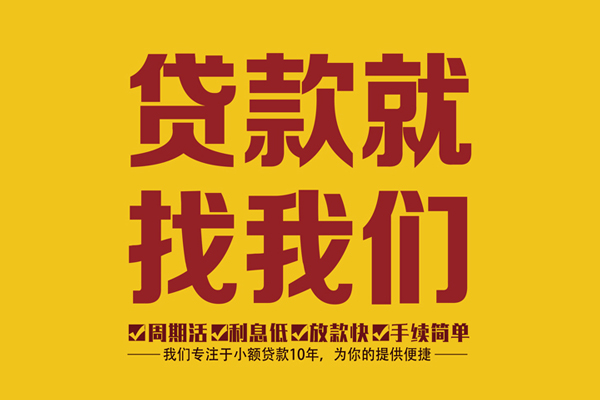 深圳私人短借私人-深圳私人民间小额借贷-深圳私人借私借