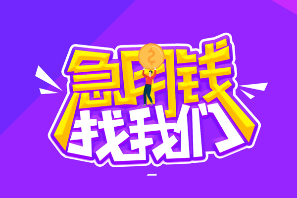 深圳私人私借短借