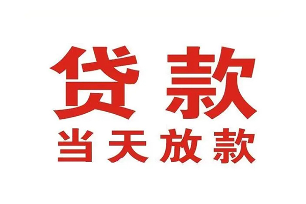 深圳私人个人贷款-深圳私人哪有短借-深圳私人信用贷款