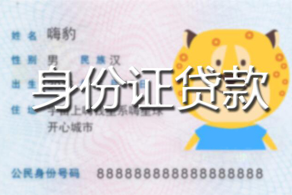 深圳私人民间借贷款-深圳私人借钱急用-深圳私人无抵押小额贷款