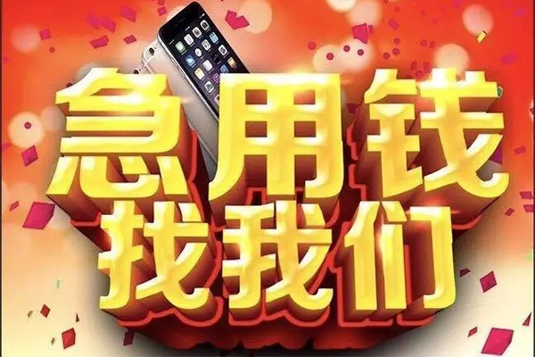 深圳私人民间小额借贷
