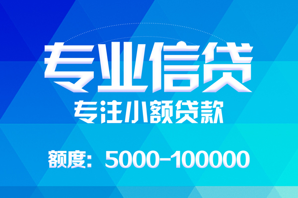 深圳私人身份证线下贷款-深圳私人借款-深圳私人身份证小额贷款