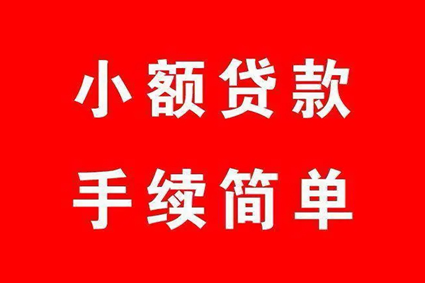 深圳私人哪里可以信用贷款-深圳私人民间借贷-深圳私人哪里可以借钱
