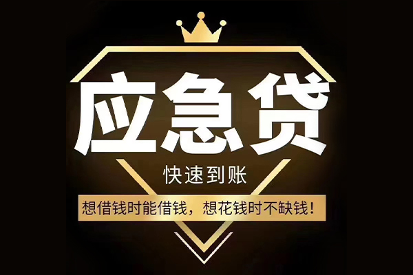 深圳私人快速小额贷款