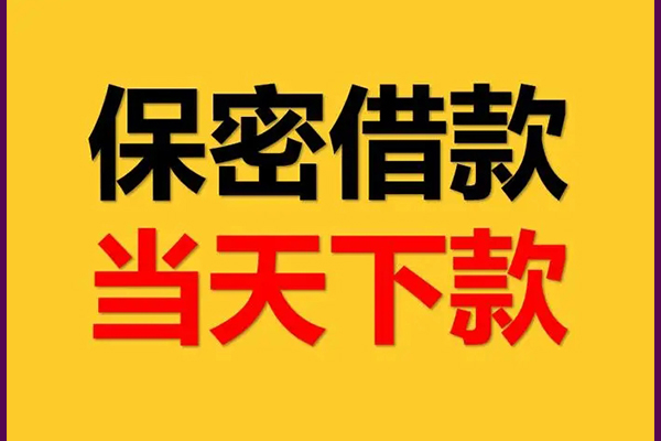 深圳私人民间私人借贷